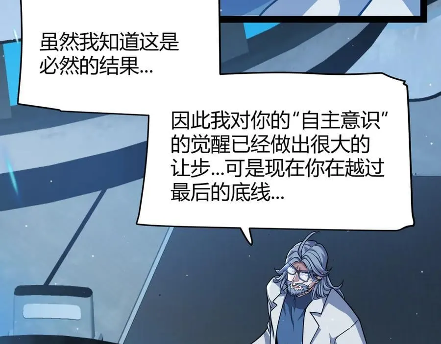 第343话 计划的一环？11