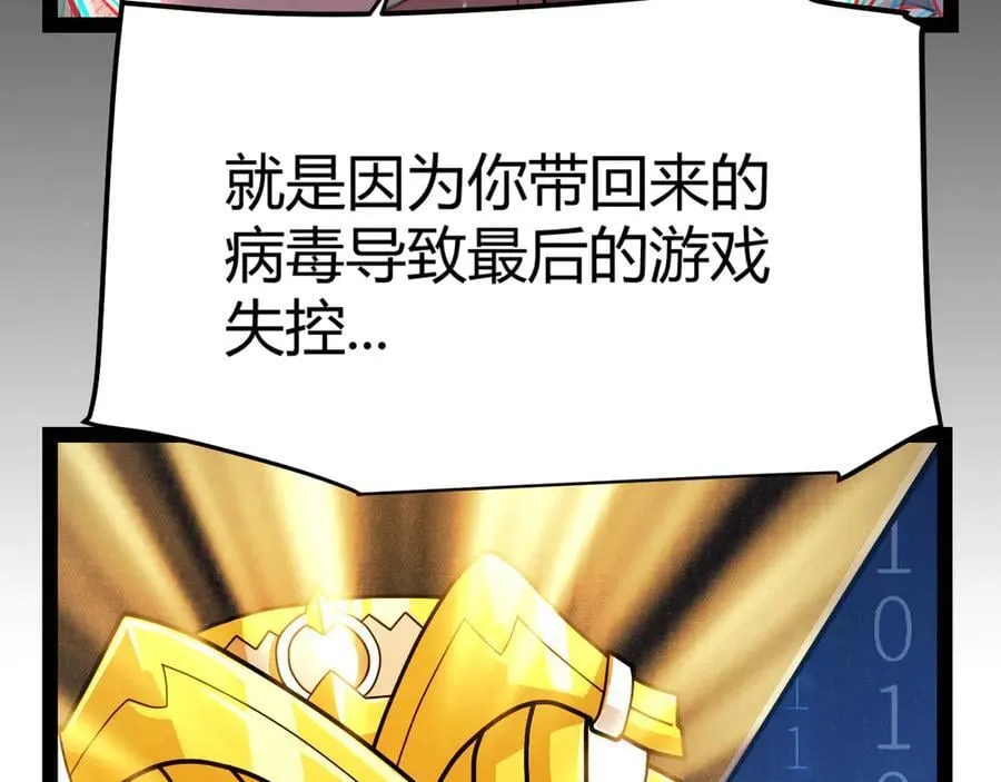 第343话 计划的一环？79