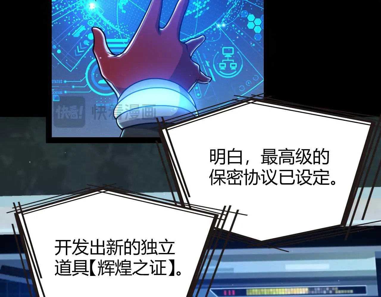第341话 另一个世界的杀招81
