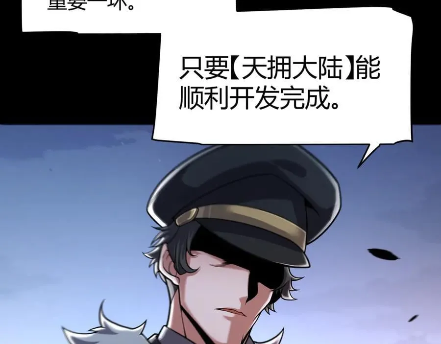 第343话 计划的一环？47