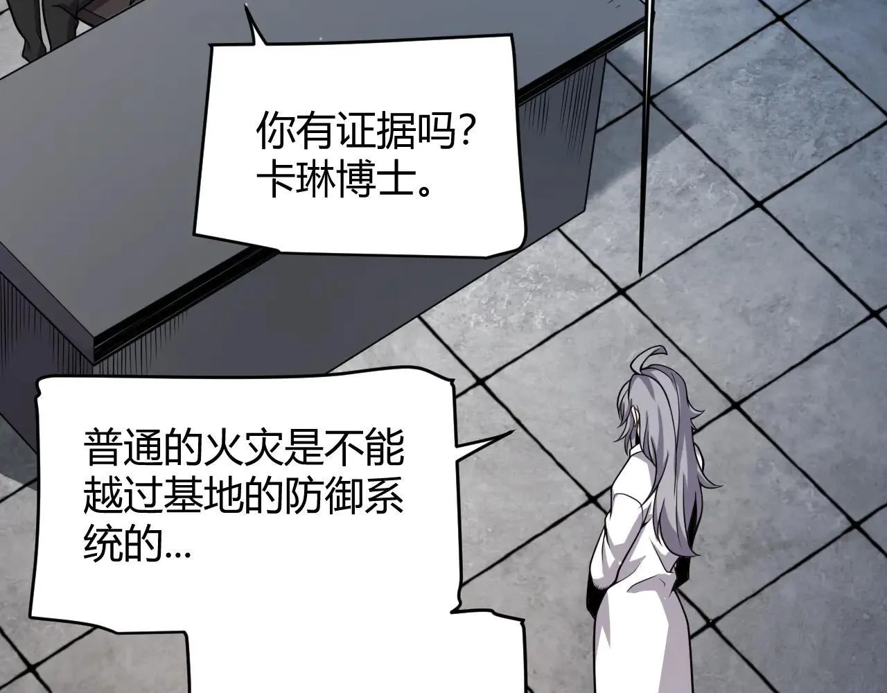 第341话 另一个世界的杀招67
