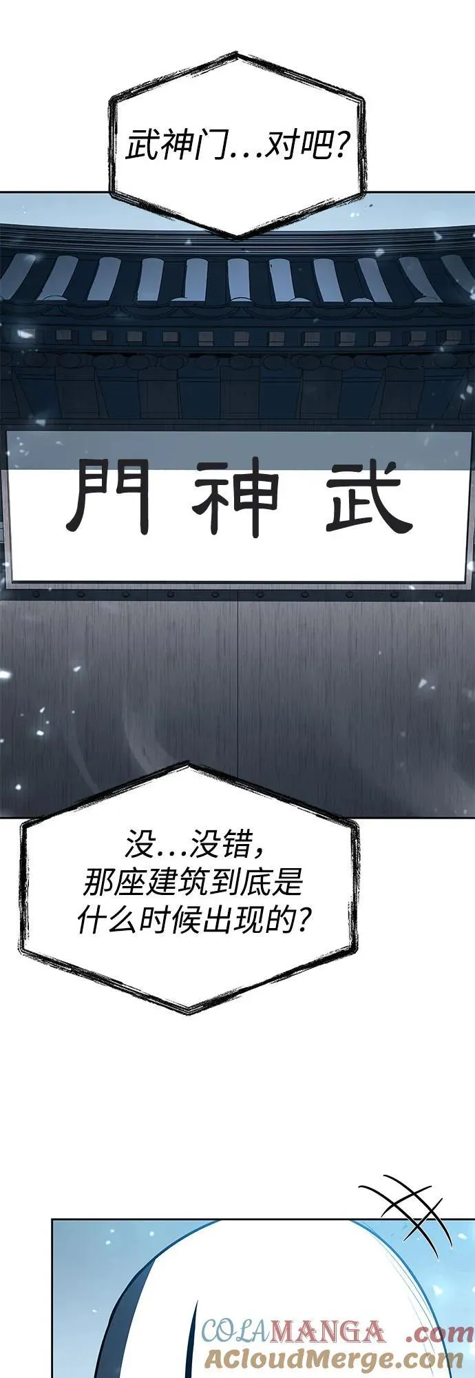 第101话54