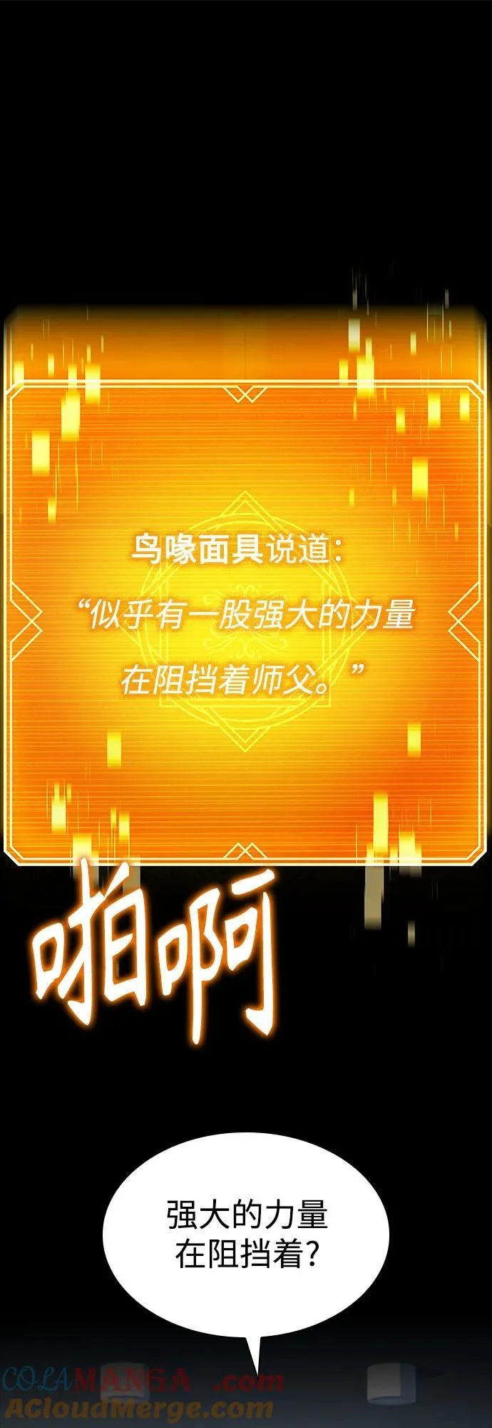 第101话24