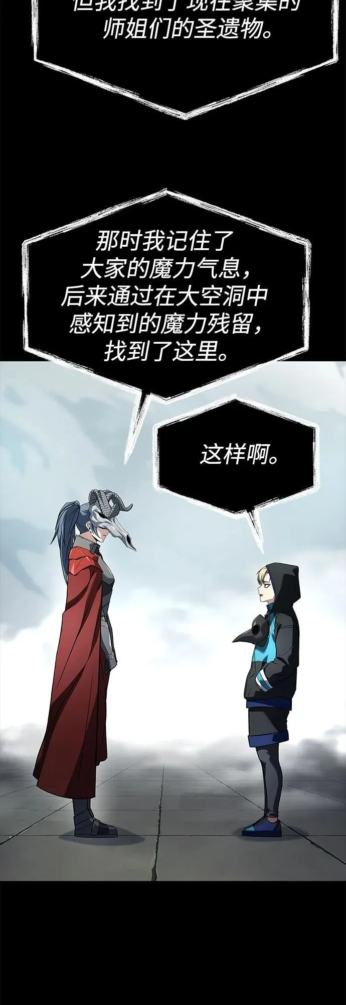 第101话14