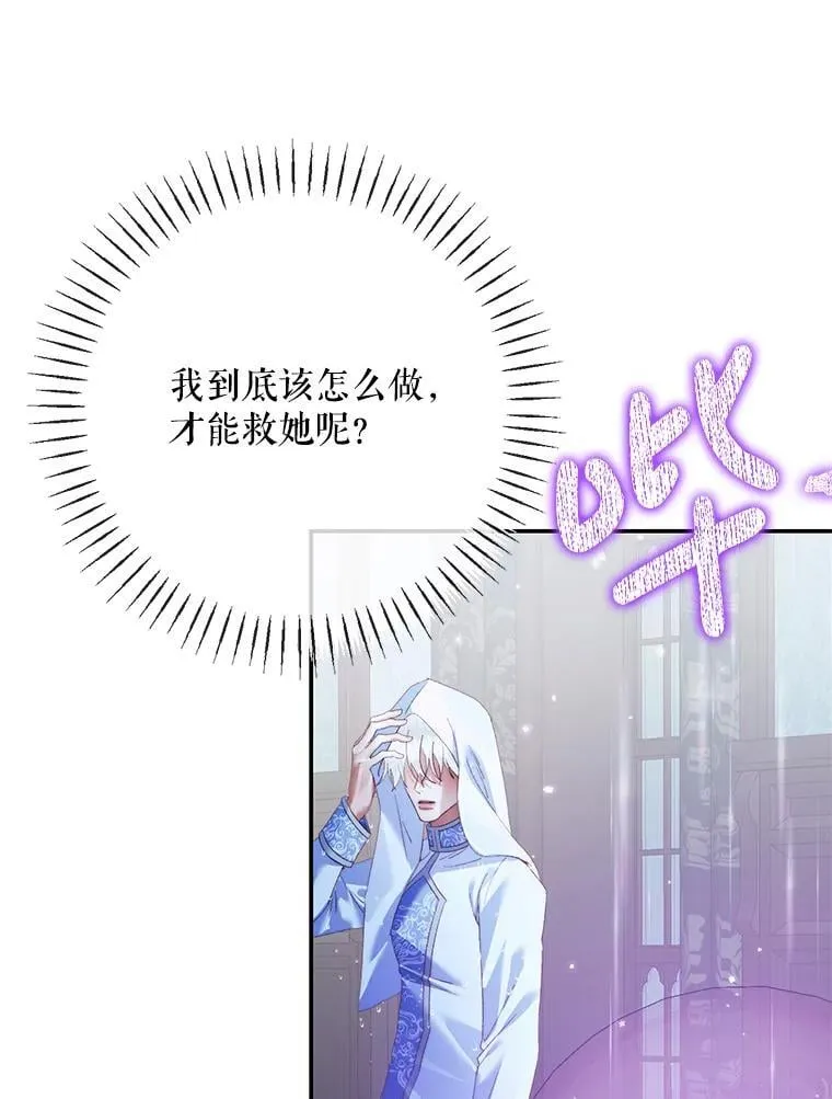 123.与加百利谈话95