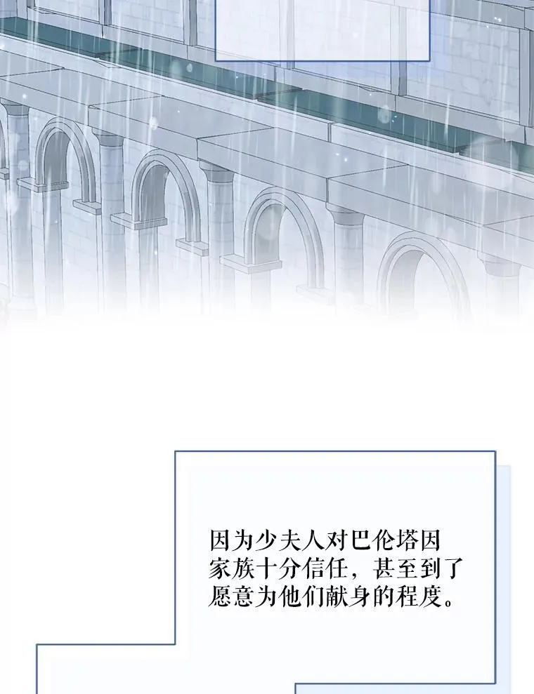 123.与加百利谈话89
