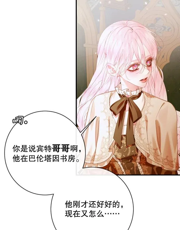 123.与加百利谈话22