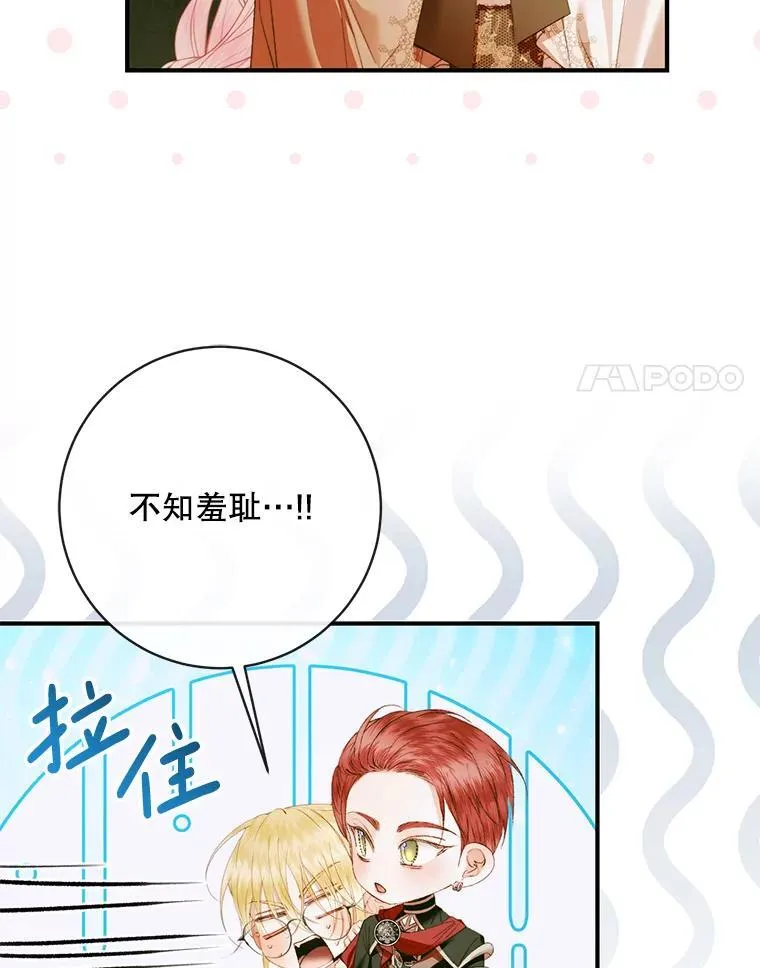 123.与加百利谈话13