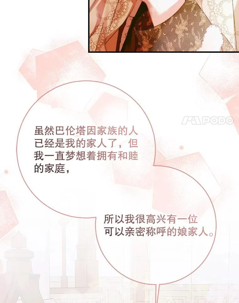 123.与加百利谈话33