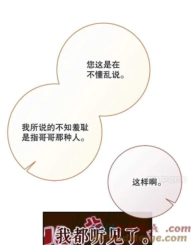 123.与加百利谈话16