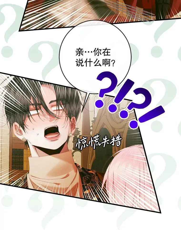 123.与加百利谈话5