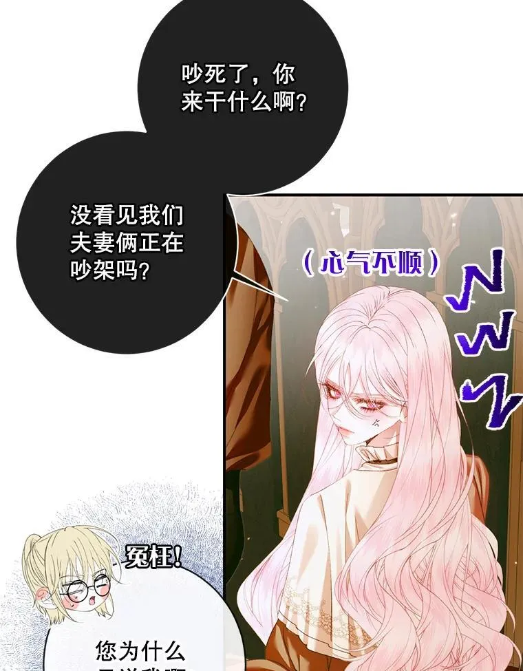 123.与加百利谈话19