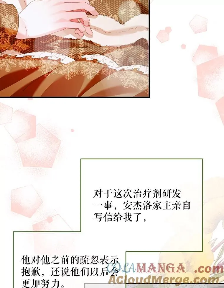 123.与加百利谈话28