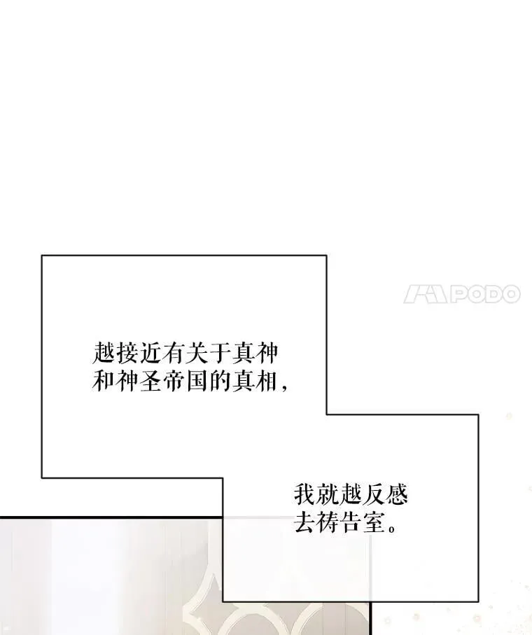 123.与加百利谈话43