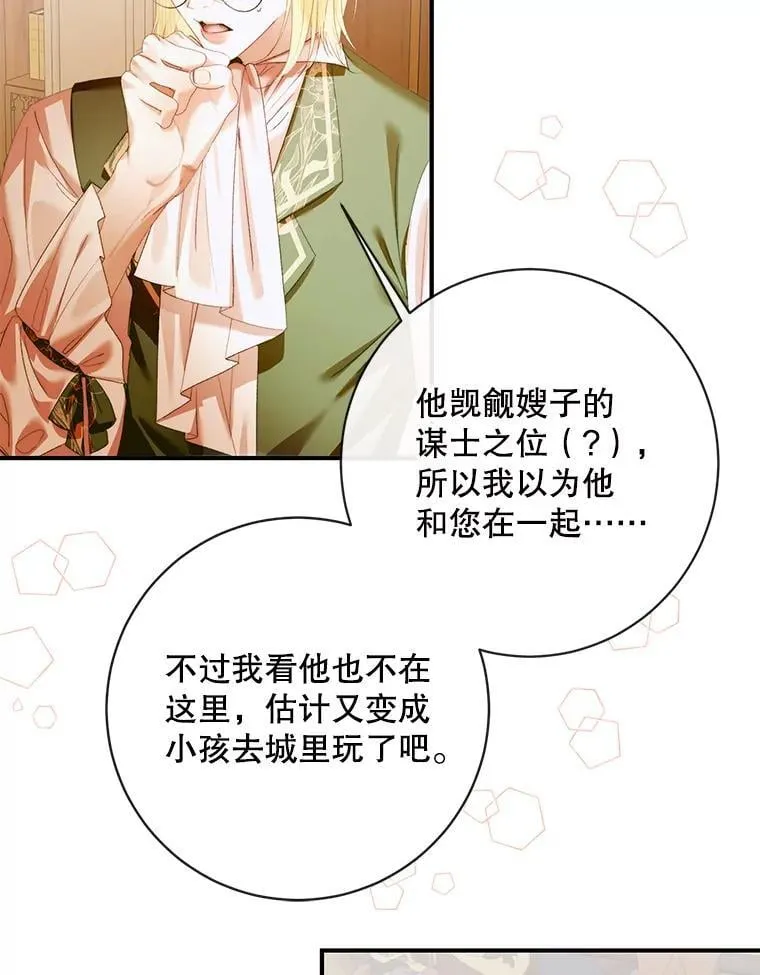 123.与加百利谈话21