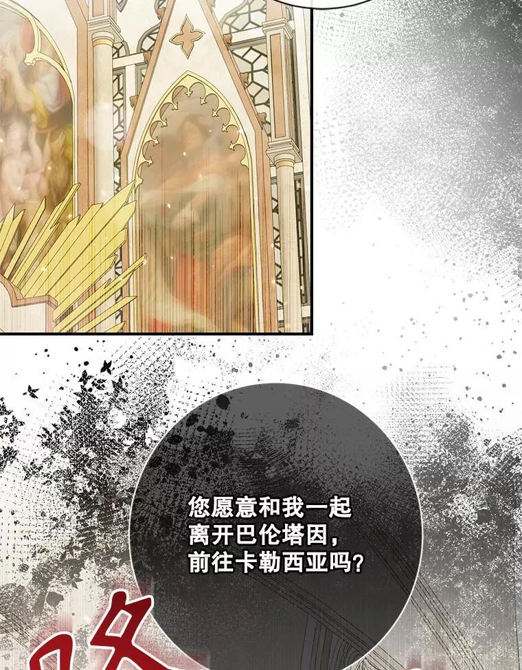123.与加百利谈话66