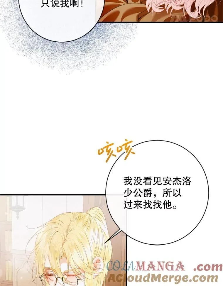 123.与加百利谈话20