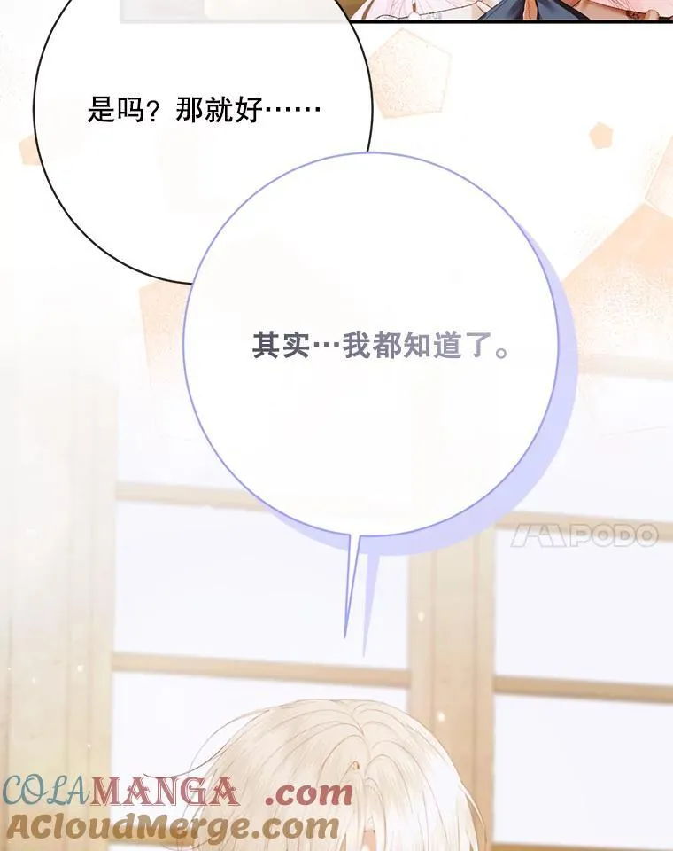 123.与加百利谈话60