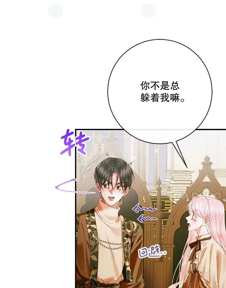 123.与加百利谈话6