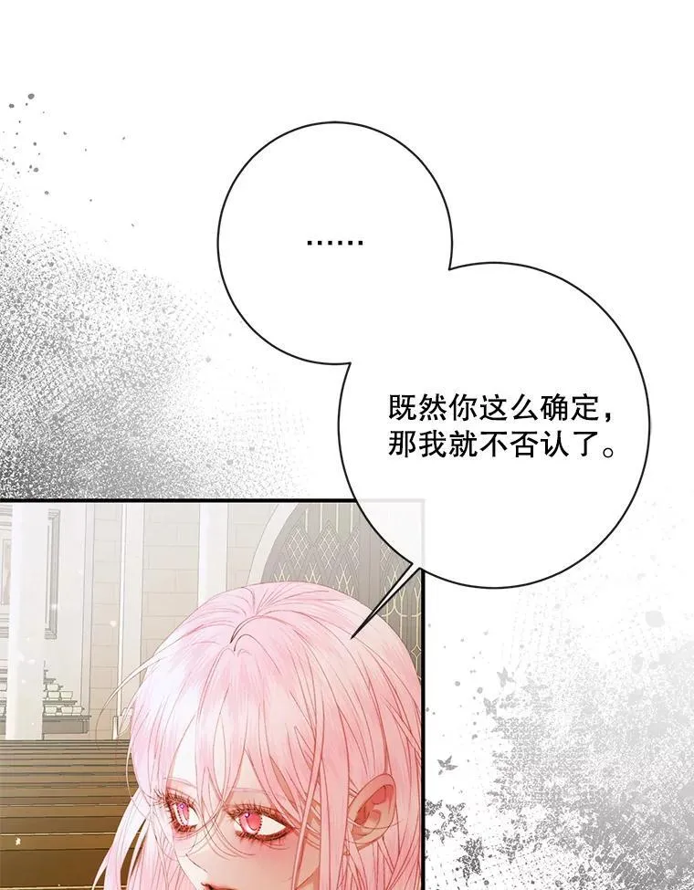 123.与加百利谈话63