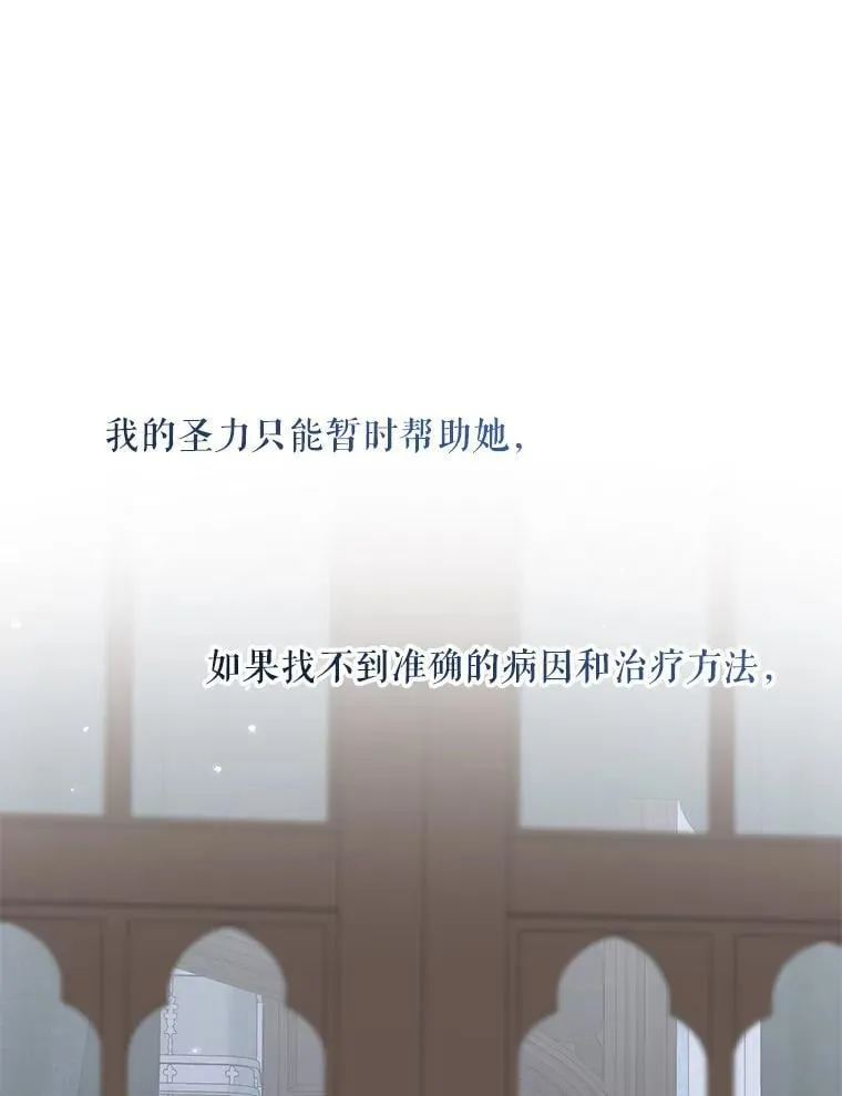 123.与加百利谈话91