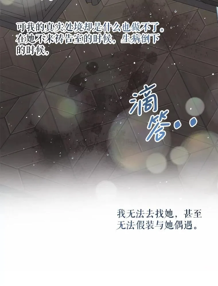 123.与加百利谈话94