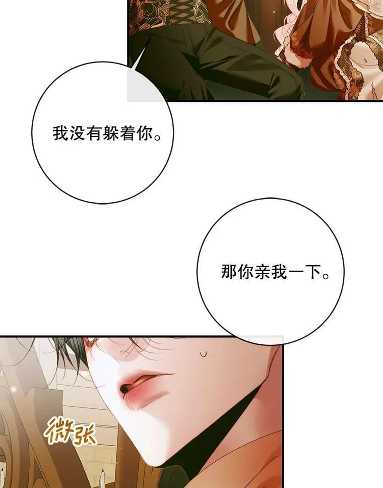 123.与加百利谈话7