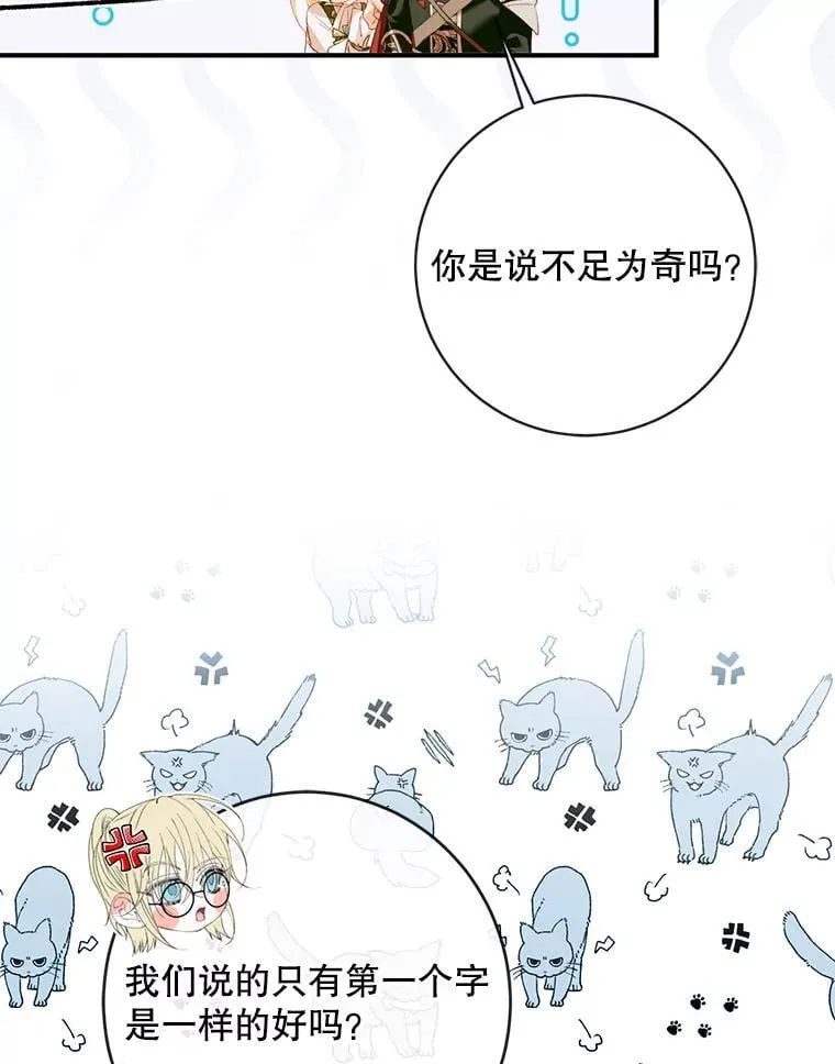 123.与加百利谈话14
