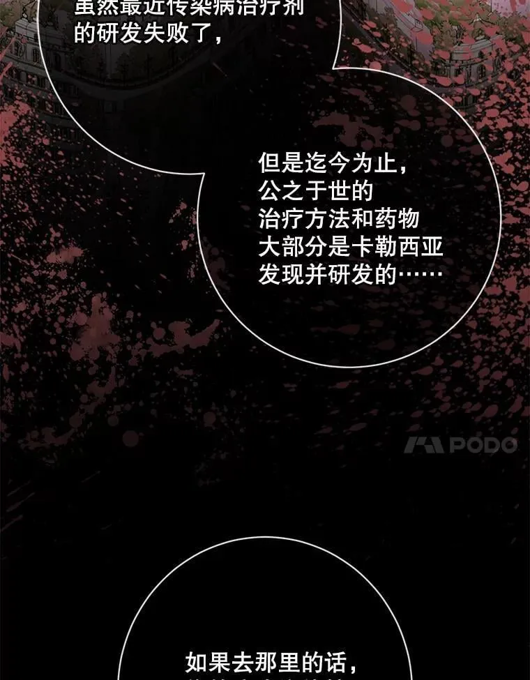 123.与加百利谈话70