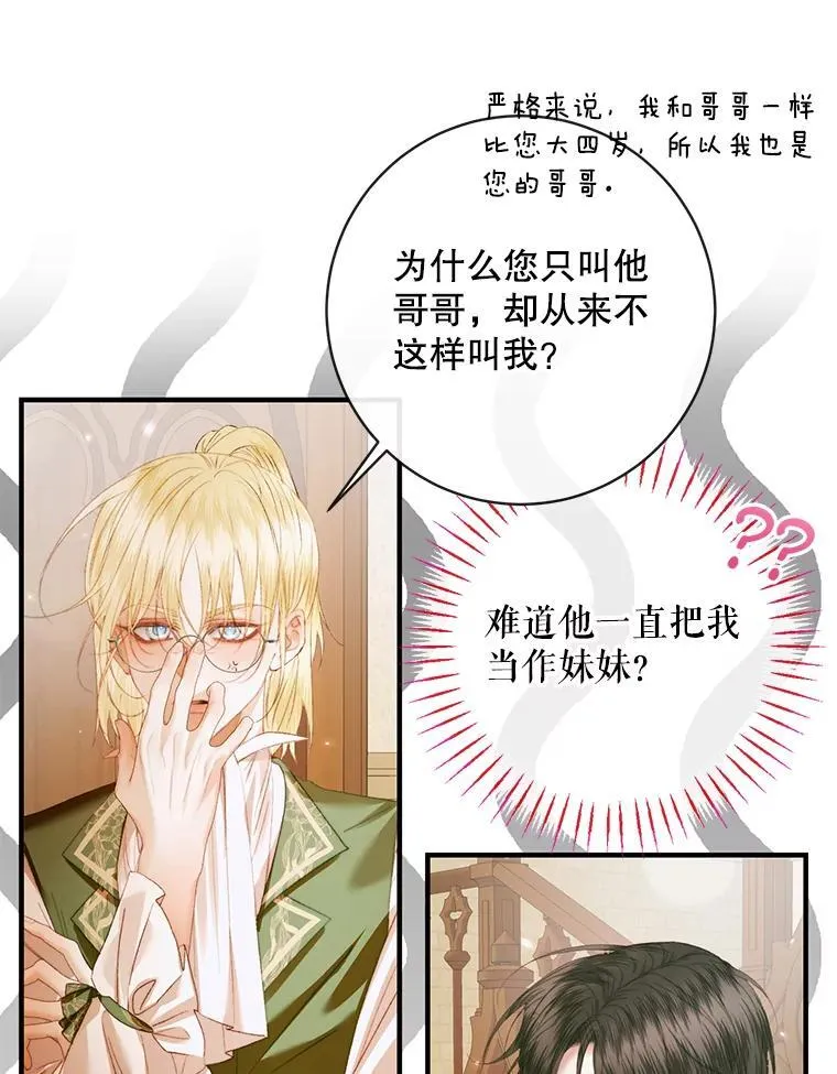123.与加百利谈话25