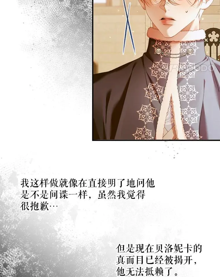 123.与加百利谈话57