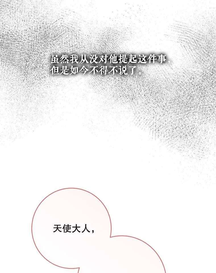 123.与加百利谈话54