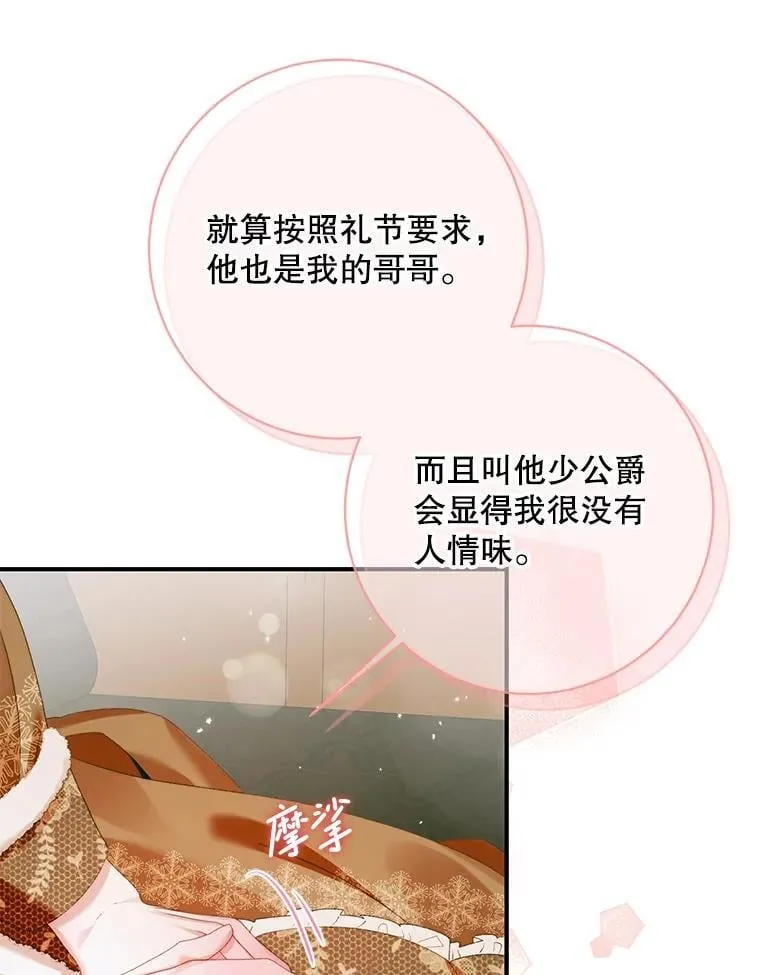 123.与加百利谈话27