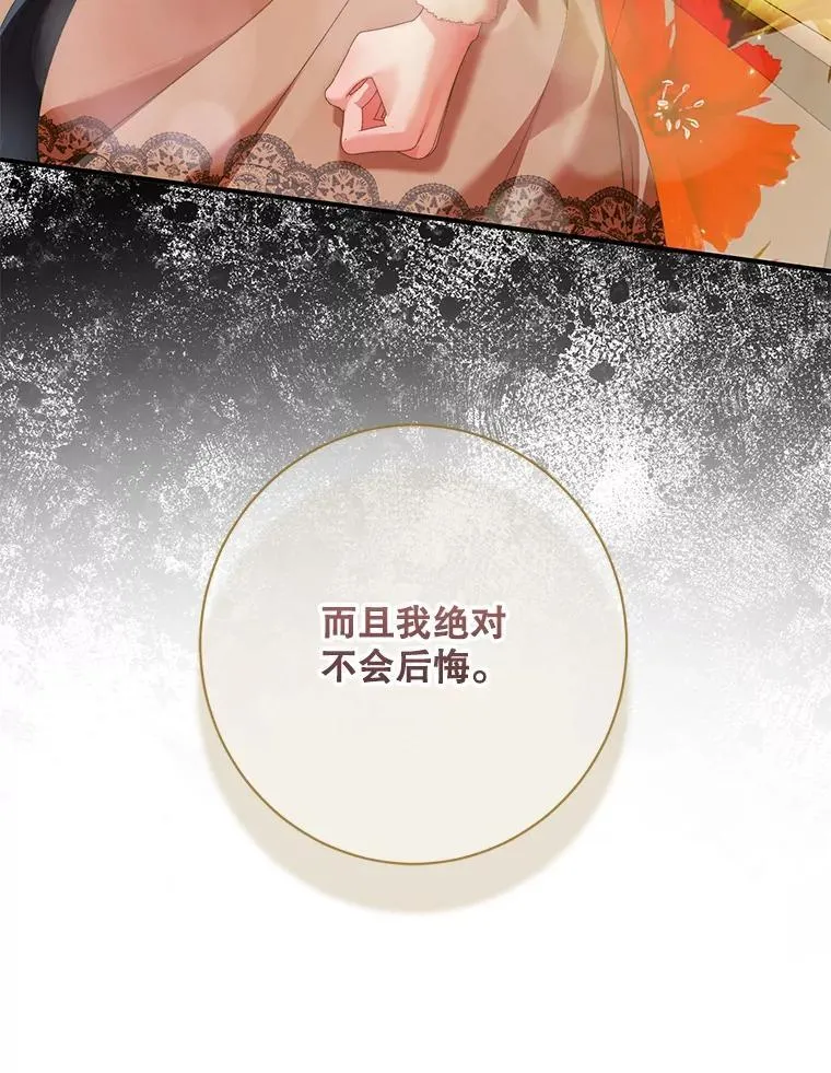 123.与加百利谈话78