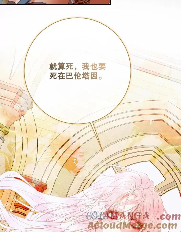 123.与加百利谈话76
