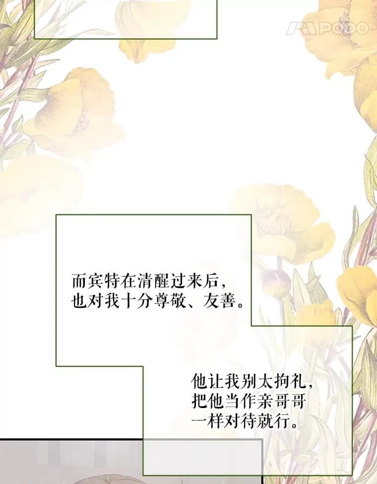 123.与加百利谈话30