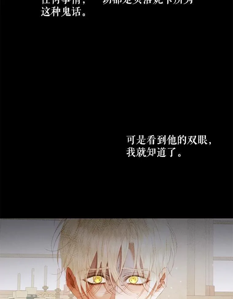 123.与加百利谈话73