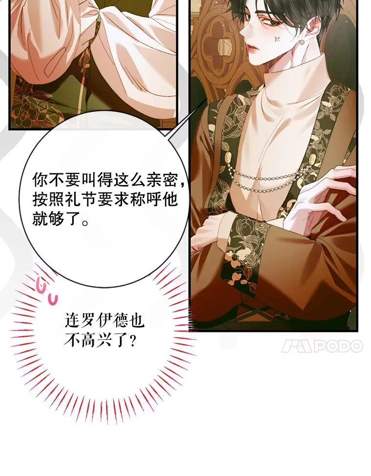 123.与加百利谈话26