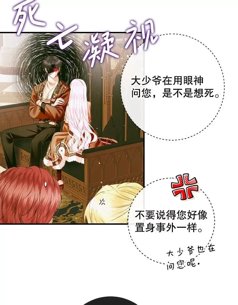 123.与加百利谈话18