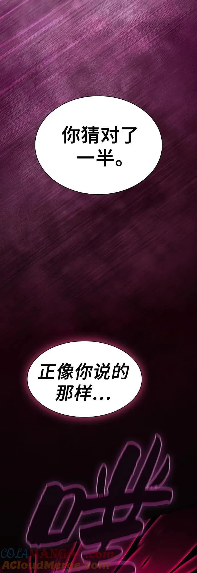 第82话78