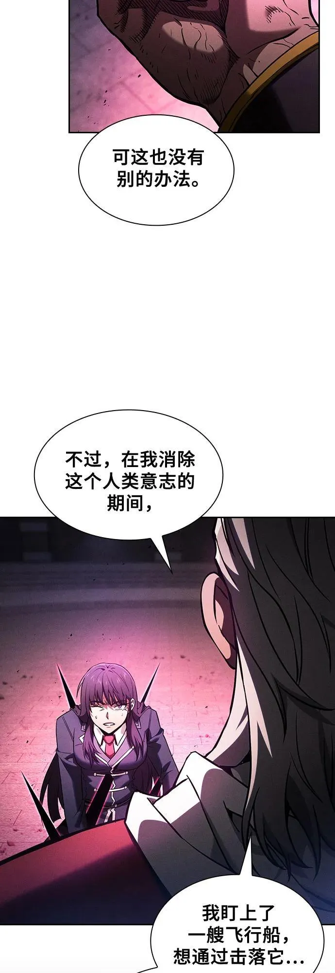 第83话4