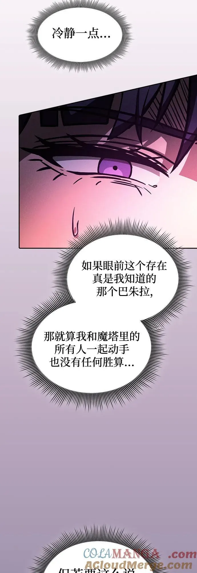 第82话69