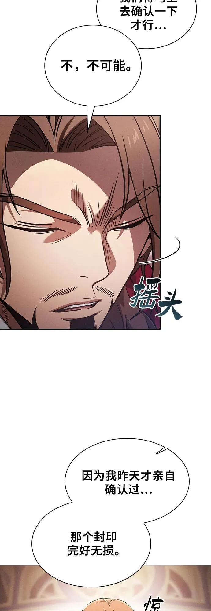 第82话4