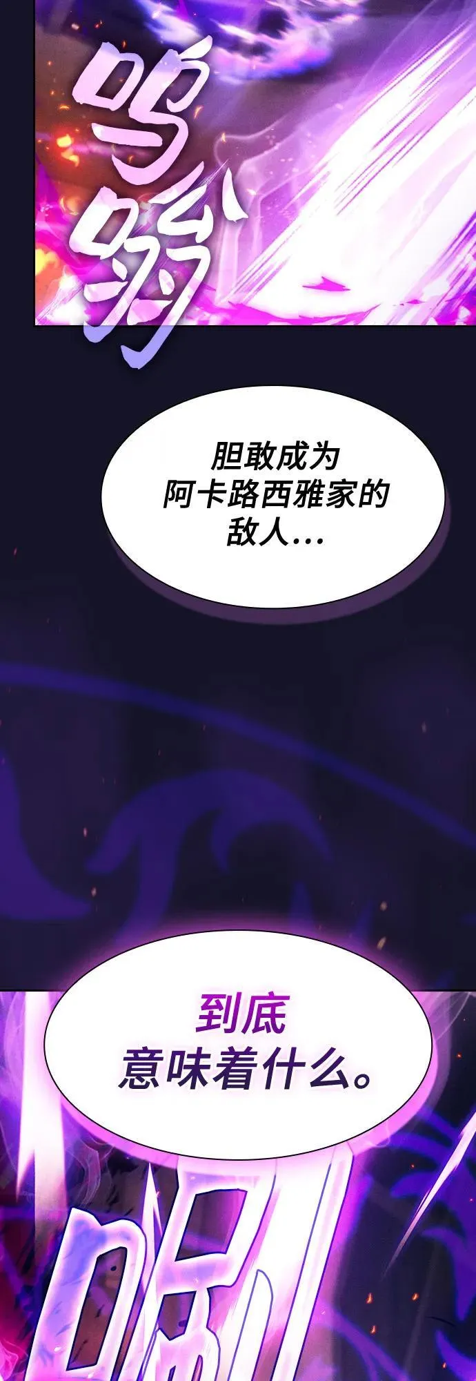 第81话2