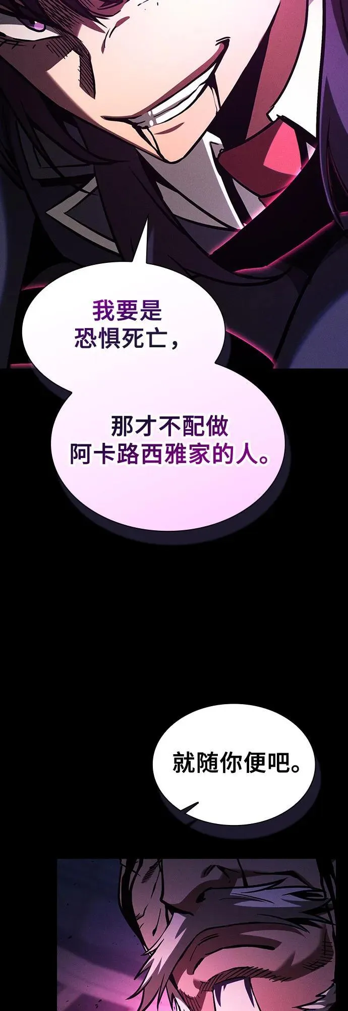 第83话26