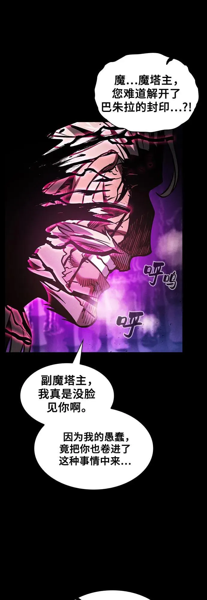 第82话31