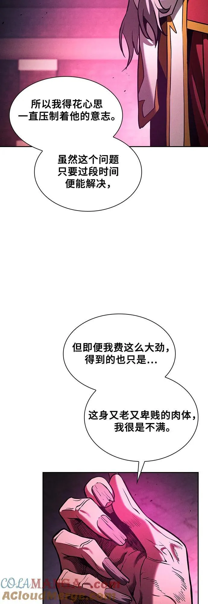 第83话3