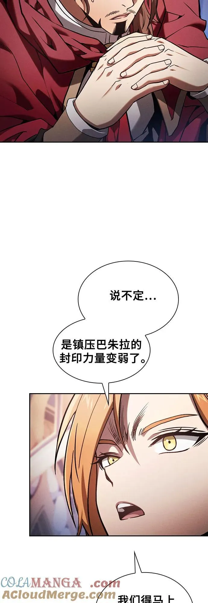 第82话3