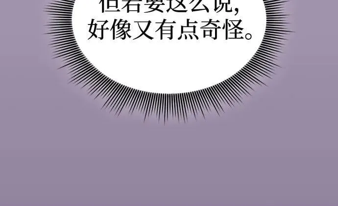 第82话70