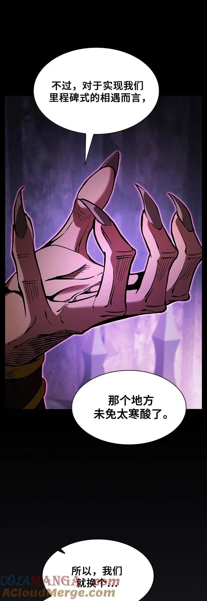 第84话6